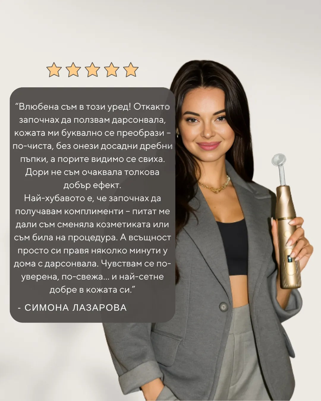 Laurel Derma - тайната на красивата кожа