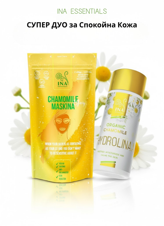 INA ESSENTIALS Комплект “Chamomile Glow” – Maskina Черна 60 г + Hydrolina Лайка 150 мл